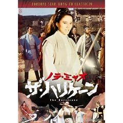 �U�E�n���P�[�� [DVD]