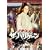 �U�E�n���P�[�� [DVD]