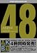 AKB48 �������奢��֥å� 2008��featuring Reserch Student (TOKYO NEWS MOOK)