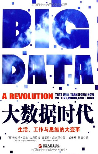 big dataa revolution that will transform how we live work and think chinese edition
