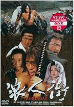 浪人街 RONINGAI [DVD]