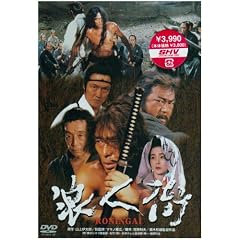 �Q�l�X RONINGAI [DVD]