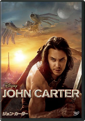 ジョン・カーター DVD