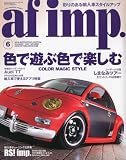 af imp. (オートファンションインポート) 2010年 06月号 [雑誌]