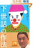 �����b�̍�@ (�˓`�Љ�������)