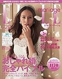 ELLE mariage No.20 (FG MOOK) ヴェラ ウォン