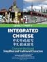 Integrated Chinese: Level 1, Part 1 (Simplified & Traditional Character) Character Workbook (Chinese Edition)