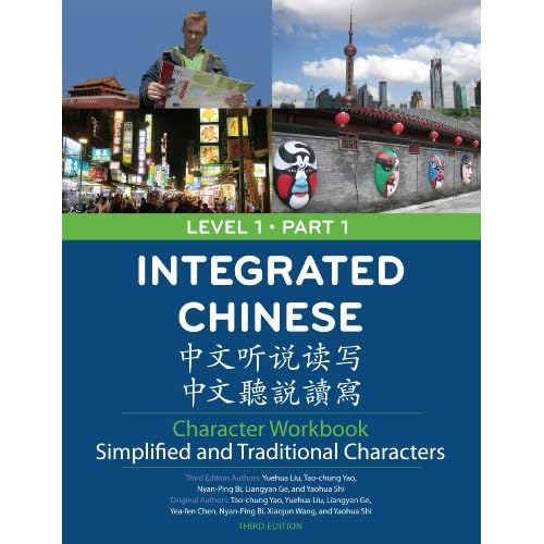 Integrated Chinese: Level 1, Part 1 (Simplified & Traditional Character) Character Workbook (Chinese Edition)