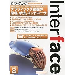 Interface (�C���^�[�t�F�[�X) 2009�N 08���� [�G��]