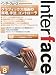 : Interface 2009年 8月号