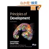 Principles of Development