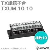 春日電機 TXUM10 10 TX組端子台 (ジャンプアップ) (カバー・記名シール付) (2mm2) (20A) (極数10) NN