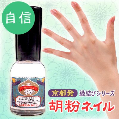 胡粉ネイル 『縁結びシリーズ：木の香り≪自信≫』