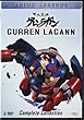 Gurren Lagann - Complete Collection [6 DVDs]