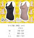 【ブラック1枚、ベージュ1枚セット】 スランティ シェイプアップタンクトップ Mサイズ(バストアップ+くびれ補正下着インナー)