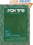 Pirkei Avos Treasury: The Sages Guide to Living with an Anthologized Commentary & Anecdotes (ArtScroll (Mesorah))