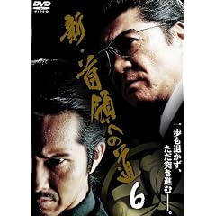 �V�E��̂ւ̓�6 [DVD]
