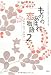 もののあはれ恋物語〈2〉初恋・恋文・恋物語