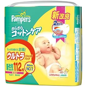 �p���p�[�X �R�b�g���P�A �E���g���W�����{ �V���� 112��