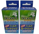 携帯用浄水器 交換用フィルタ「デリオス-E」 ２個セット