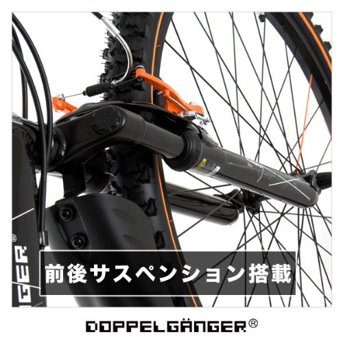 Cover image : DOPPELGANGER(ドッペルギャンガー) 702 blackguards 26インチ アルミフレーム 折りたたみマウンテンバイク シマノ21段変速 前後サスペンション LEDライト/ワイヤーロック標準装備