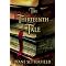 Cover 2 Cover Girls Book Club Picks