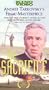 The Sacrifice [VHS]