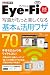 できるポケット Eye-Fi (アイファイ) 公式ガイド  写真がもっと楽しくなる基本&活用ワザ 70