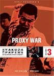 Yakuza Papers V3:Proxy War