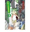 Yotsuba!, Vol. 3