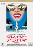 クレイジー・イン・アラバマ コレクターズ・エディション