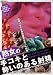 熟女の手コキと勢いのある射精 【ONED-916】 [DVD]
