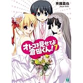 ¥ª¥È¥³¤ò¸«¤»¤Æ¤èÁÒÅĤ¯¤ó¡ª7 (MFʸ¸Ë J ¤µ 6-7)