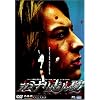 �J�~�i�������� [DVD]