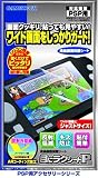 PlayStation Portable専用 目にラクシート P-TYPE