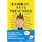 TOEIC�Ȃ�Ƃ��������B�B�B