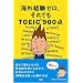 TOEIC�Ȃ�Ƃ��������B�B�B