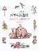 山のくらしと動物たち (バサラ山スケッチ通信)