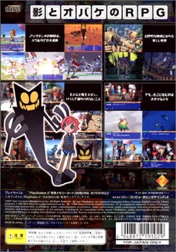 Cover image : ボクと魔王 PlayStation 2 the Best