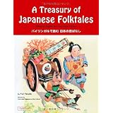 A Treasury of Japanese Folktales―バイリンガルで読む日本の昔ばなし (Bilingual Text)