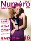 Numero TOKYO (ヌメロ・トウキョウ) 2008年 07月号 [雑誌]