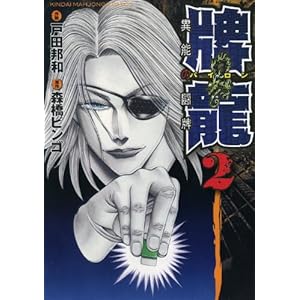 �v��(�p�C����)�ٔ\�̓��v(2) (�ߑ㖃���R�~�b�N�X)