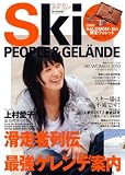 Ski2010 Vol.2