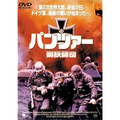 �p���c�@�[�|�S�t�c [DVD]