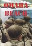 Omaha Beach