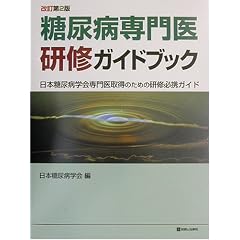 ���A�a���㌤�C�K�C�h�u�b�N�\���{���A�a�w�����擾�̂��߂̌��C�K�g�K�C�h