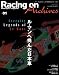 Racing on Archives Vol.1 �롦�ޥ��ĩ������ܼ� (NEWS mook) 