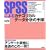 SPSS�ɂ��J�e�S���J���f�[�^���͂̎菇