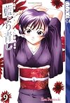 Ai Yori Aoshi, Vol. 9