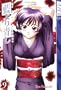 Ai Yori Aoshi, Vol. 9